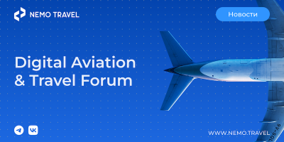 Digital Aviation Forum 2022